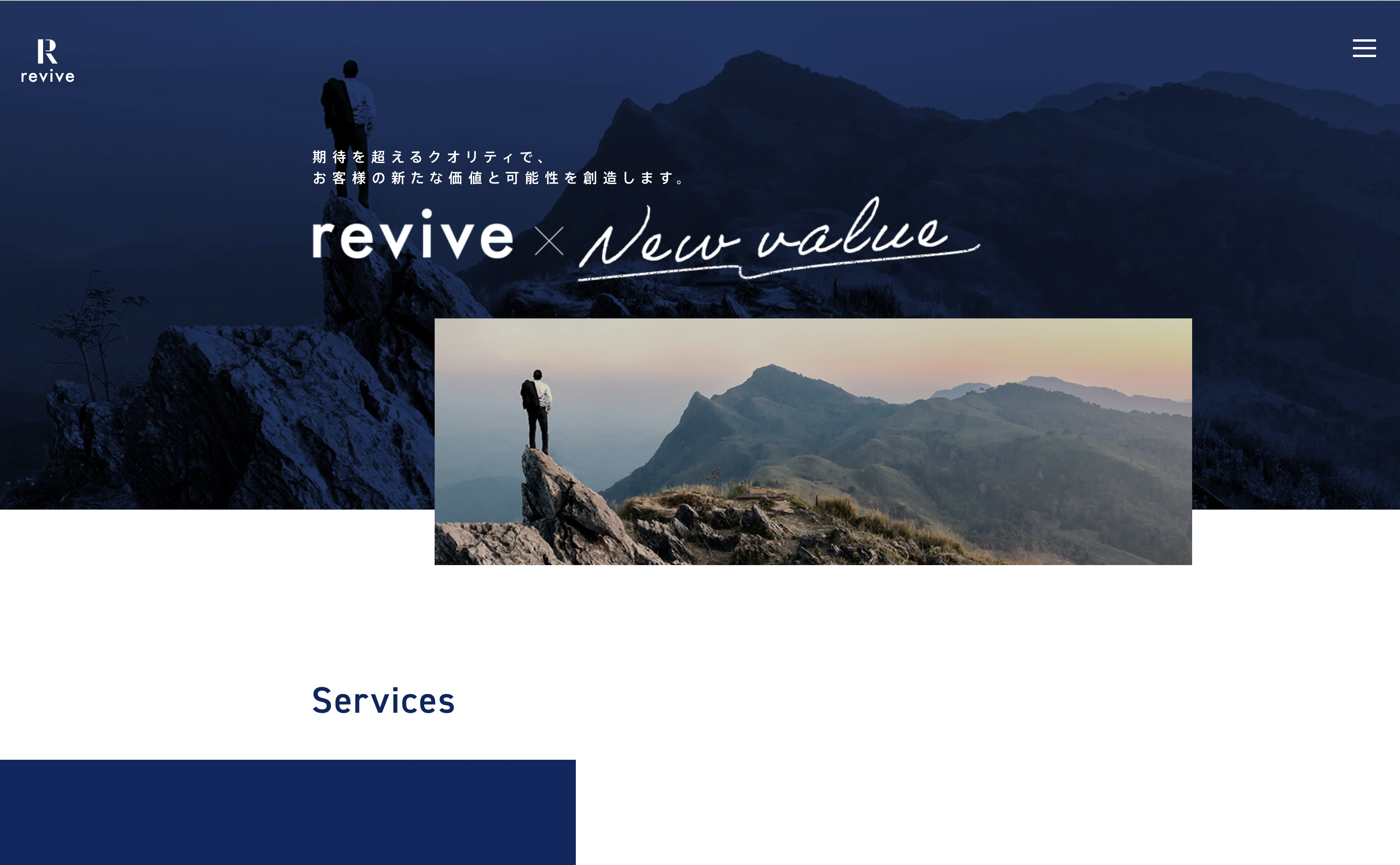 合同会社reviveの合同会社revive:コンサルティングサービス